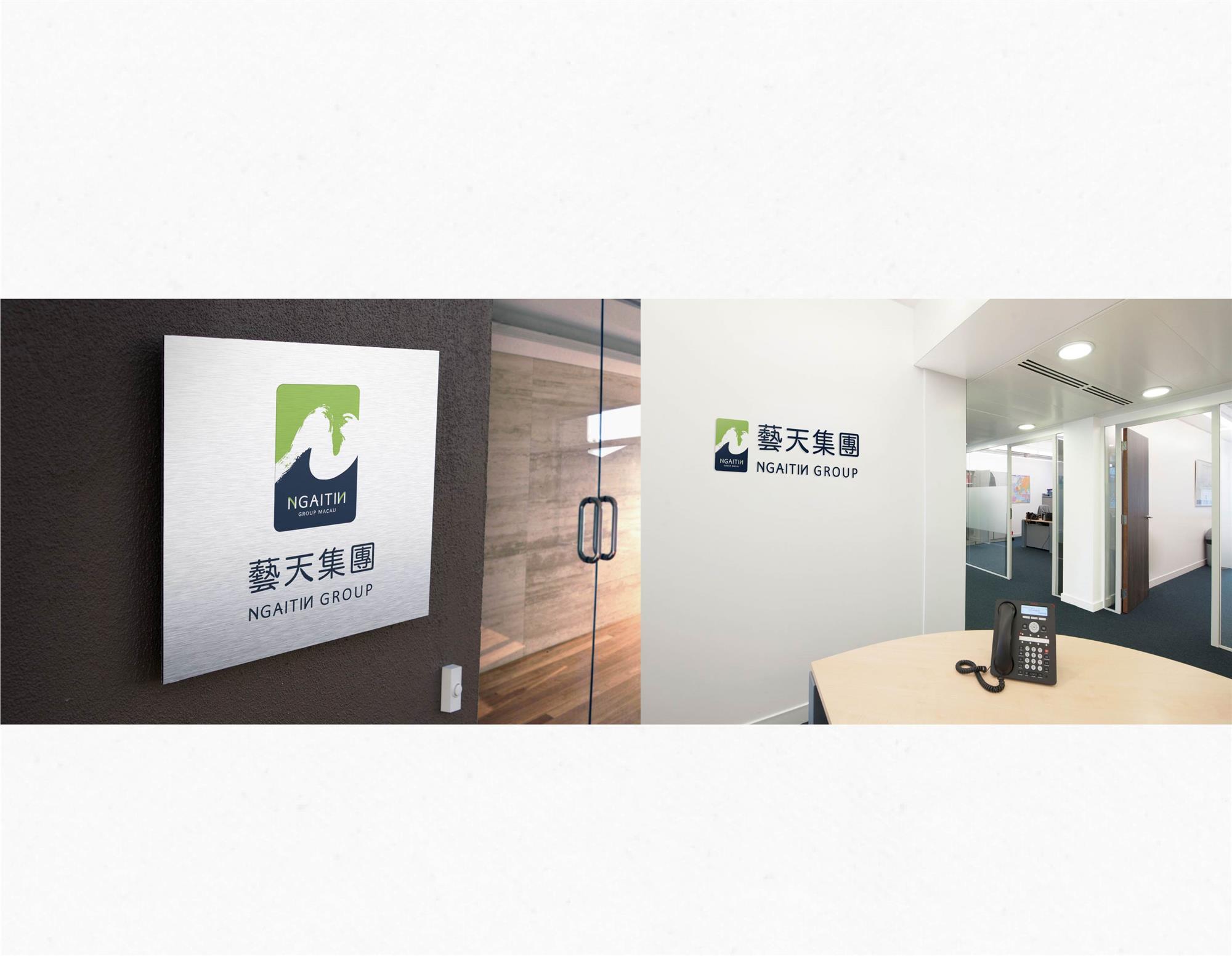 澳門藝天集團 - 7